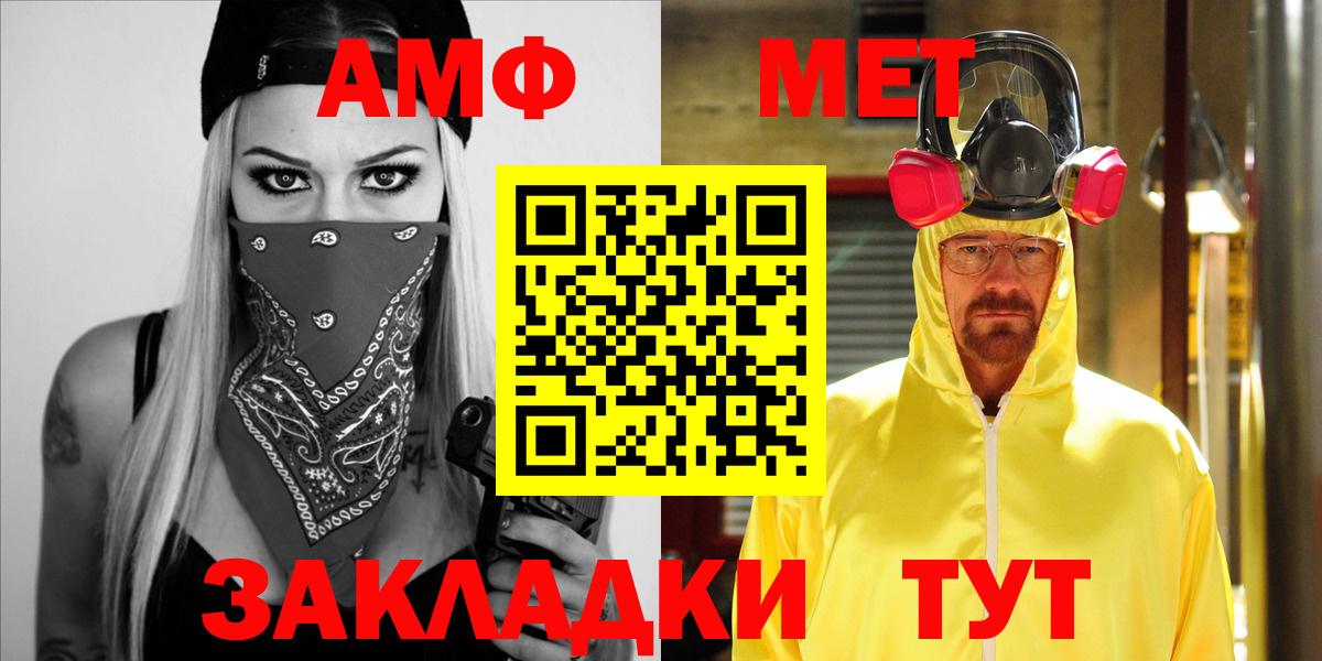 АМФ VHQ Пенза