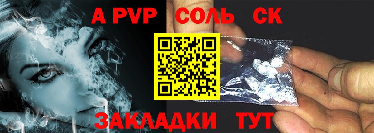 А ПВП кристаллы  APVP мука  Пенза  даркнет сайт  Alfa_PVP мука  Вход с VPN 