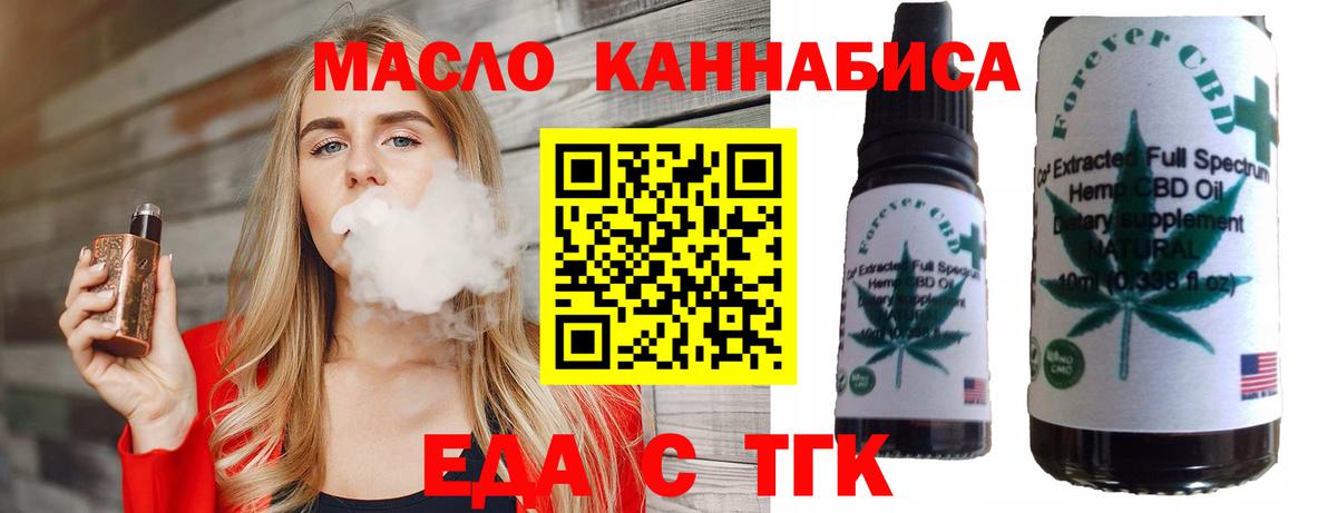 Еда ТГК конопля Пенза