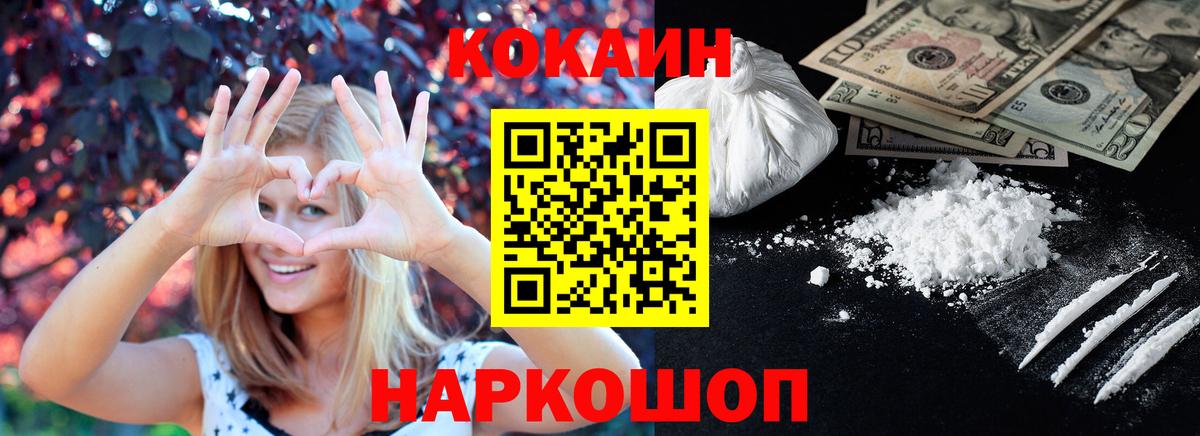 Кокаин VHQ Пенза