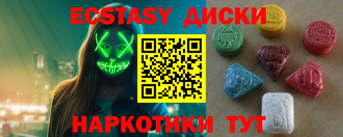 ЭКСТАЗИ Cube Пенза