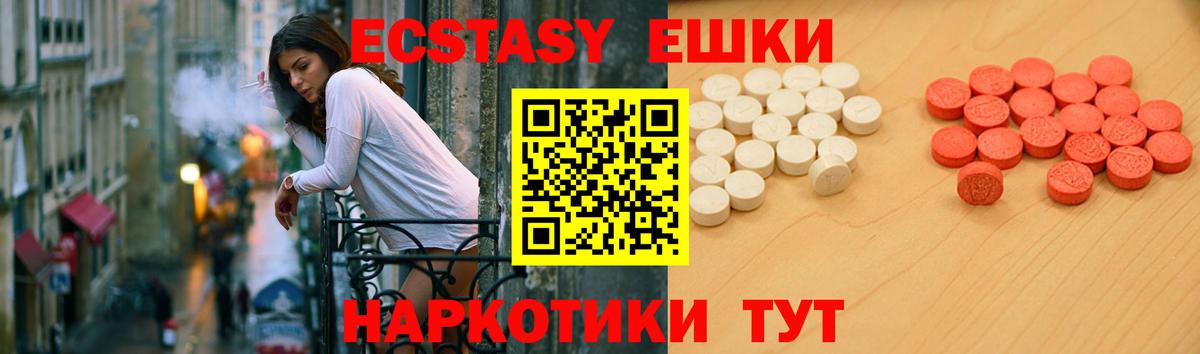 МЕГА ссылки  Ecstasy  Пенза  наркотики  Вход с VPN  Ecstasy 280 MDMA  Экстази 99% 