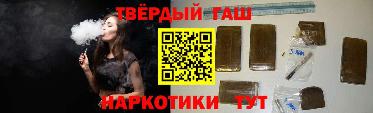 Гашиш hashish  ГАШИШ гашик  Пенза  Вход с VPN 