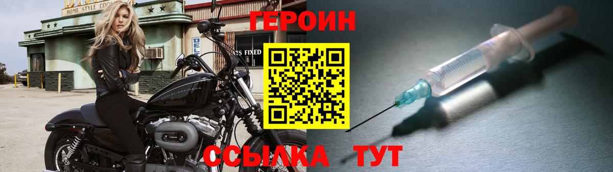 Героин герыч Пенза