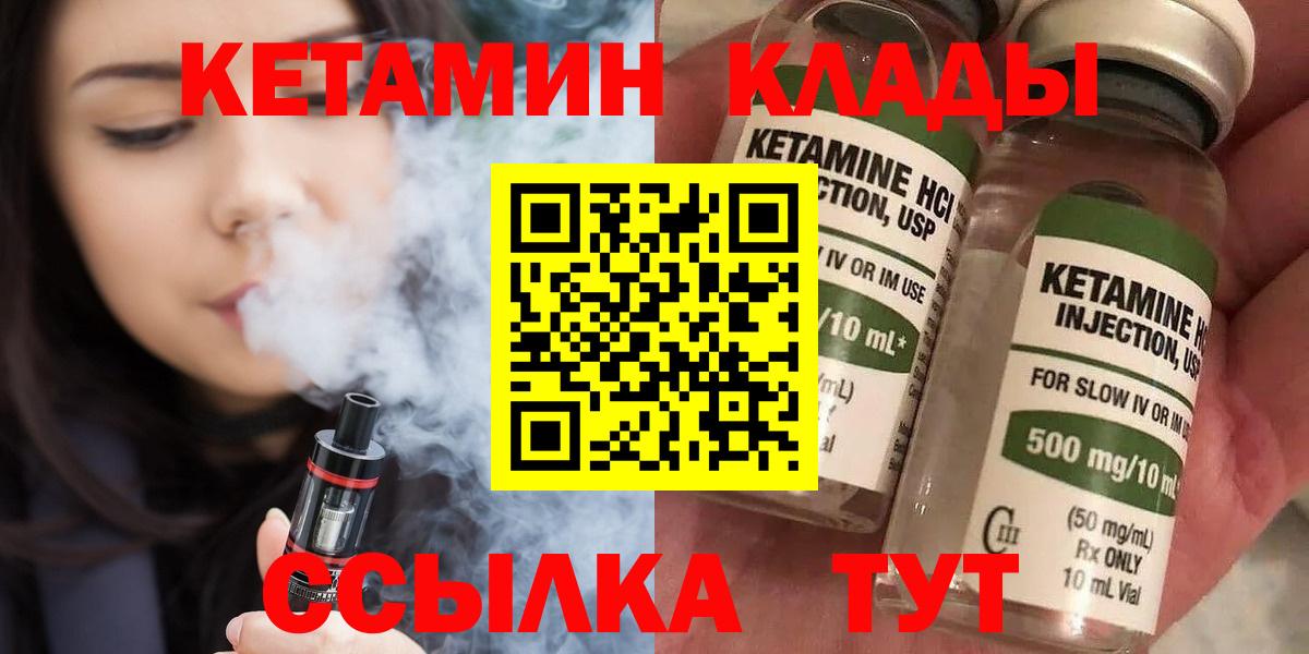 КЕТАМИН VHQ Пенза
