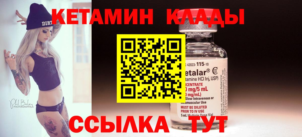 мега ССЫЛКА  КЕТАМИН ketamine  КЕТАМИН ketamine  Вход с VPN  Пенза 