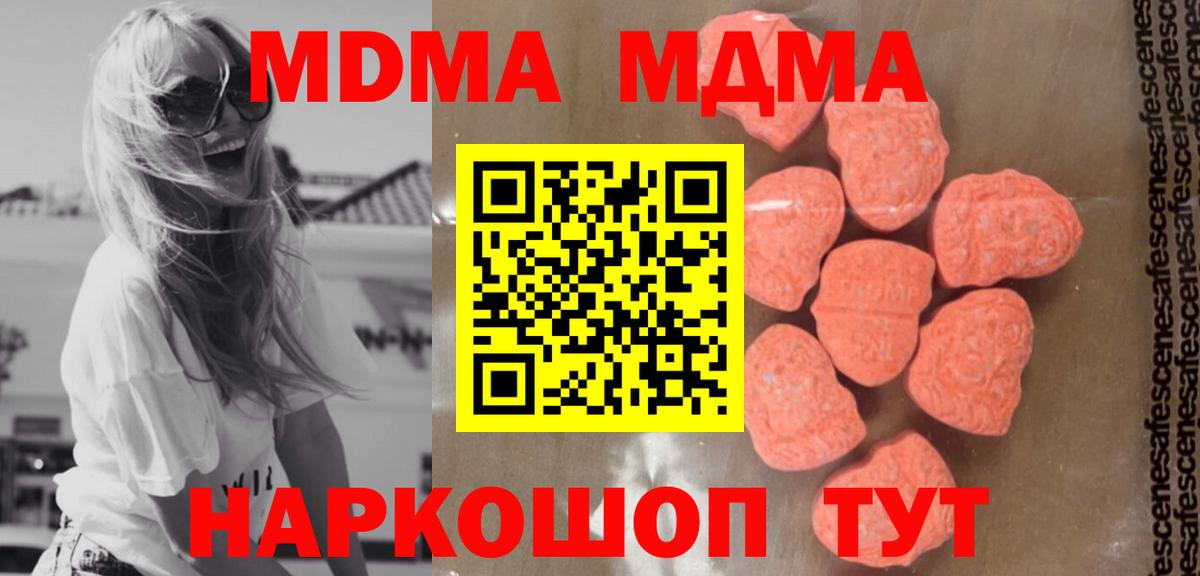 MDMA crystal  MDMA  Пенза  Вход с VPN 