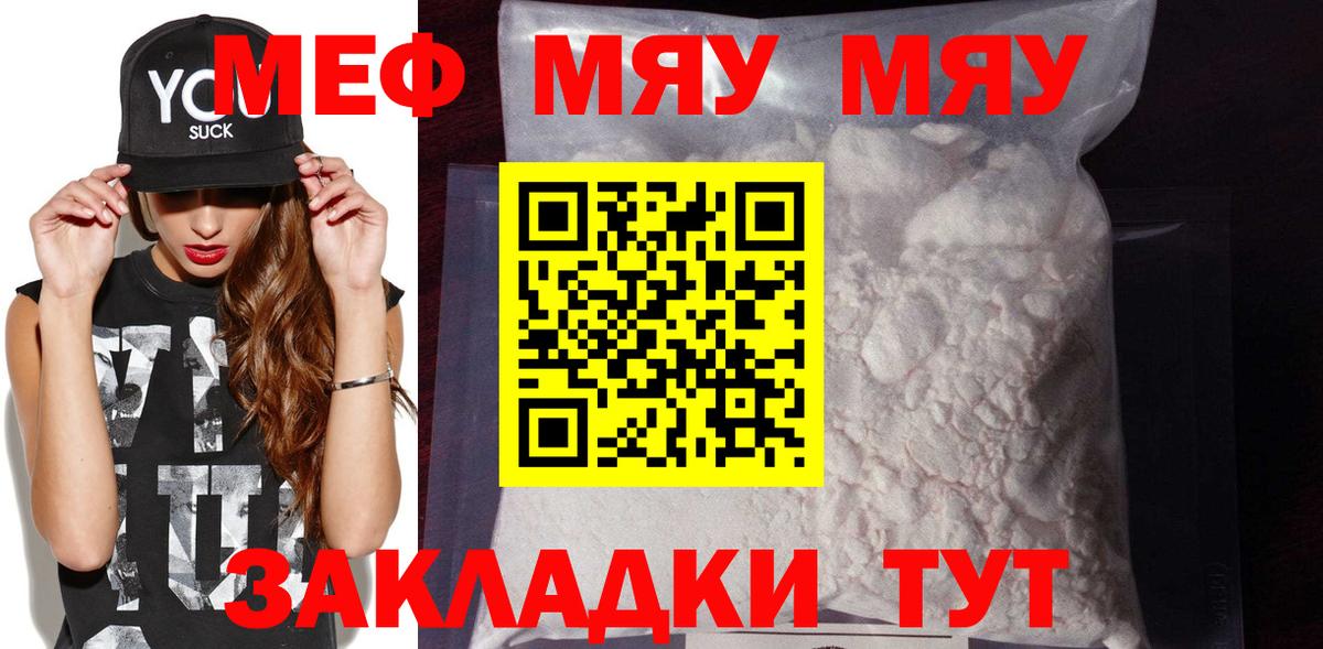 Меф  Пенза