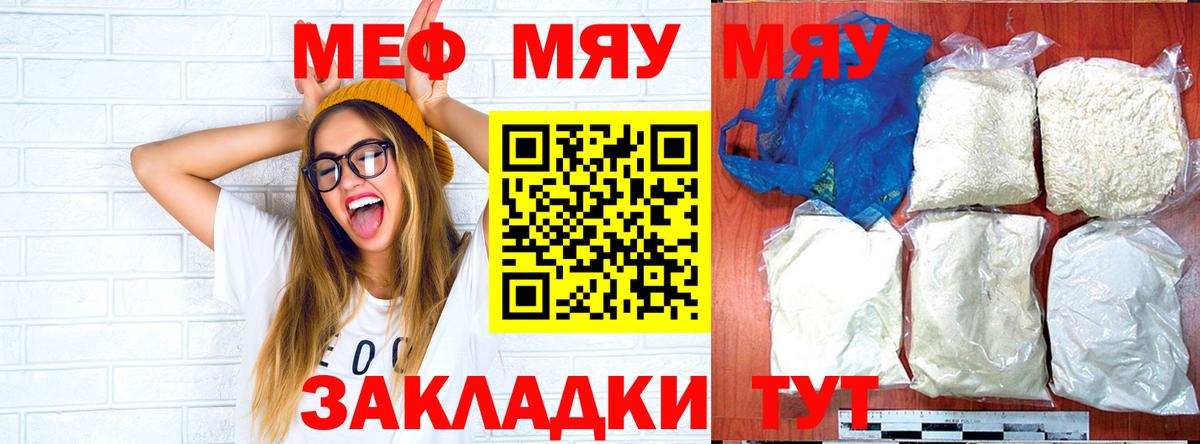 МЕФ  Вход с VPN  Пенза  Мефедрон 4 MMC  МЕФ 