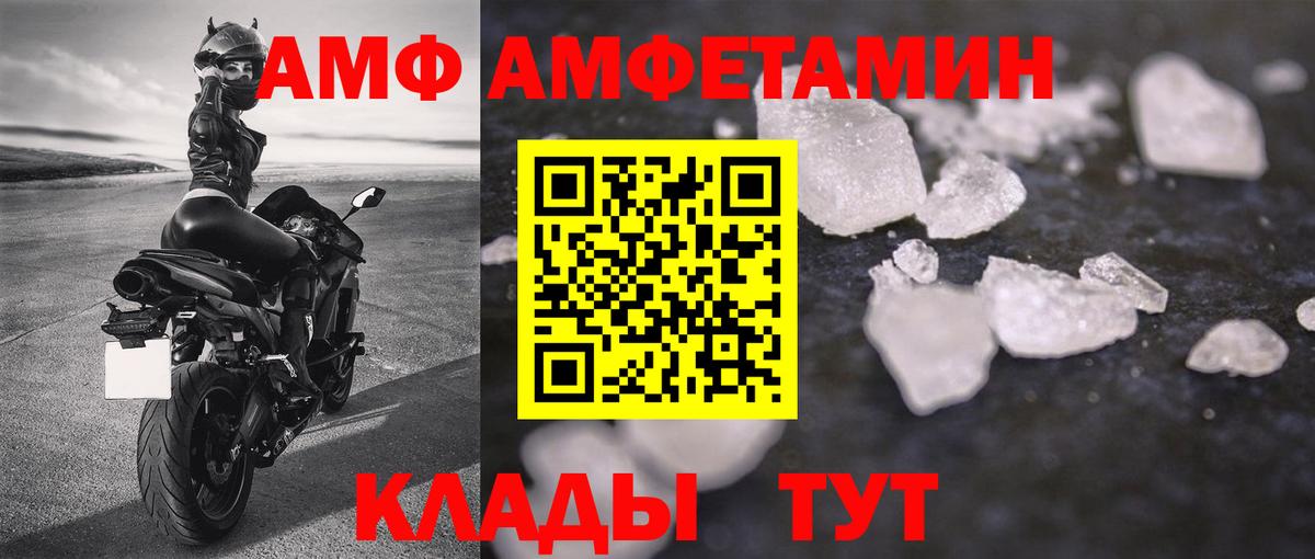 МЕТАМФЕТАМИН Methamphetamine Пенза