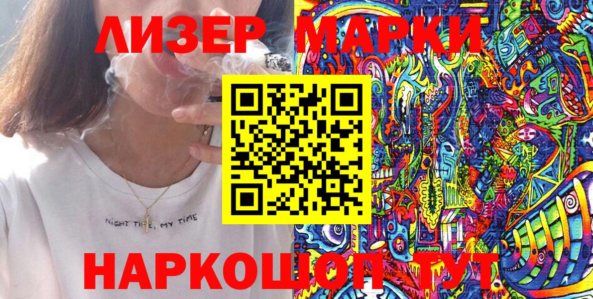 Марки NBOMe 1,8мг Пенза