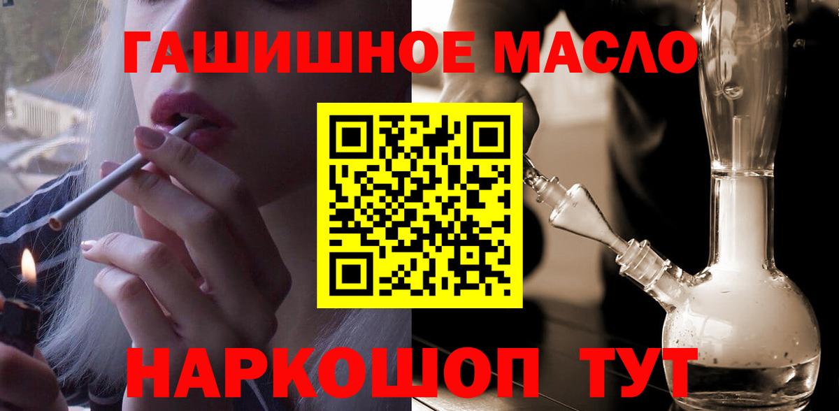ТГК Wax  Вход с VPN  наркотики  Пенза 