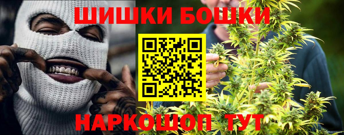 Бошки Шишки конопля Пенза